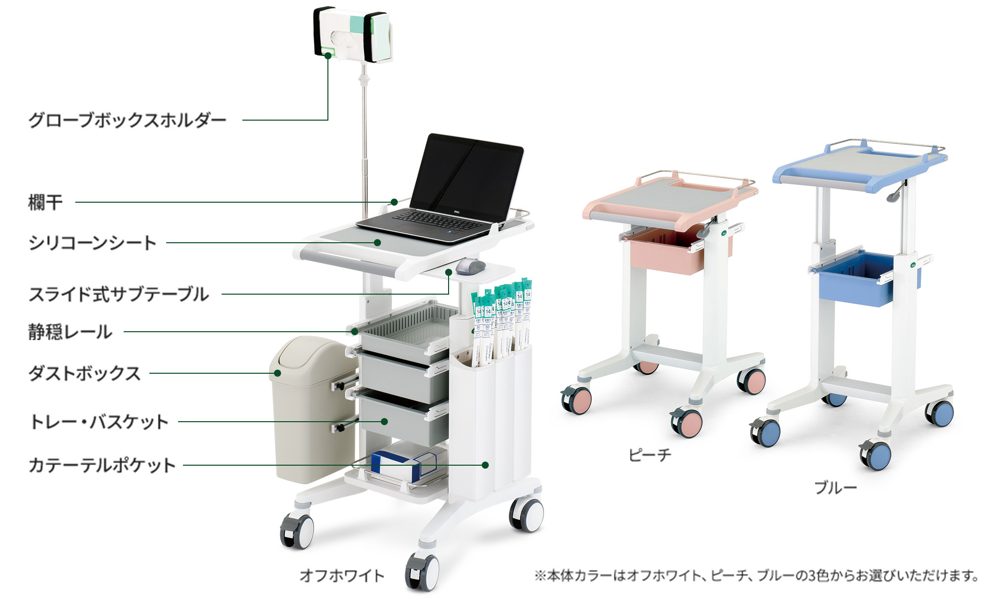 ナースカート